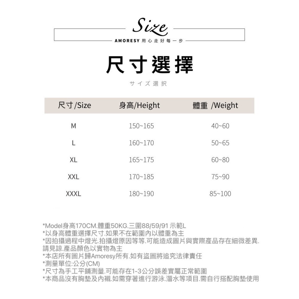 泳裝(2件式)｜AMORESY｜撞色兩件式彈力泳衣 Leucothea 系列 喵之隅 077-細節圖11