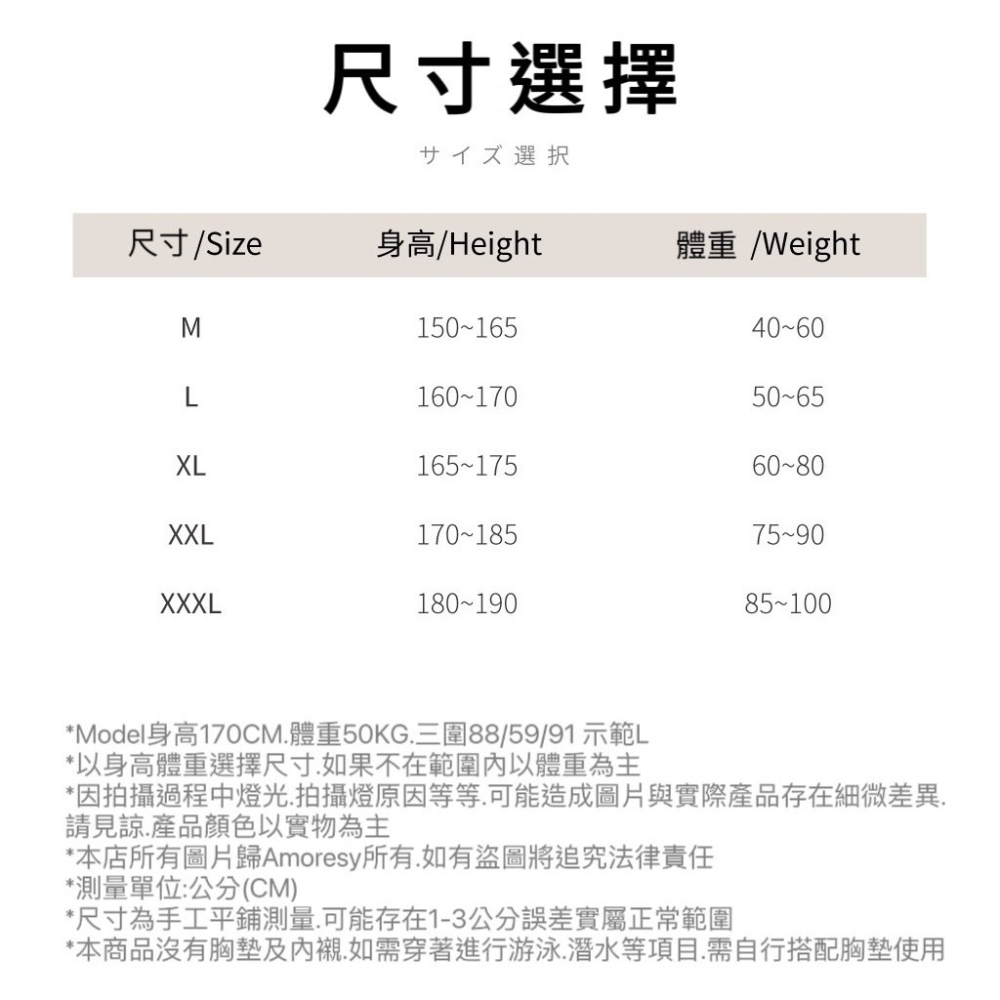 比基尼 (2件式)｜AMORESY｜日式比基尼 夏日細肩帶滾邊泳衣套裝  Maia 系列 喵之隅 075-細節圖8