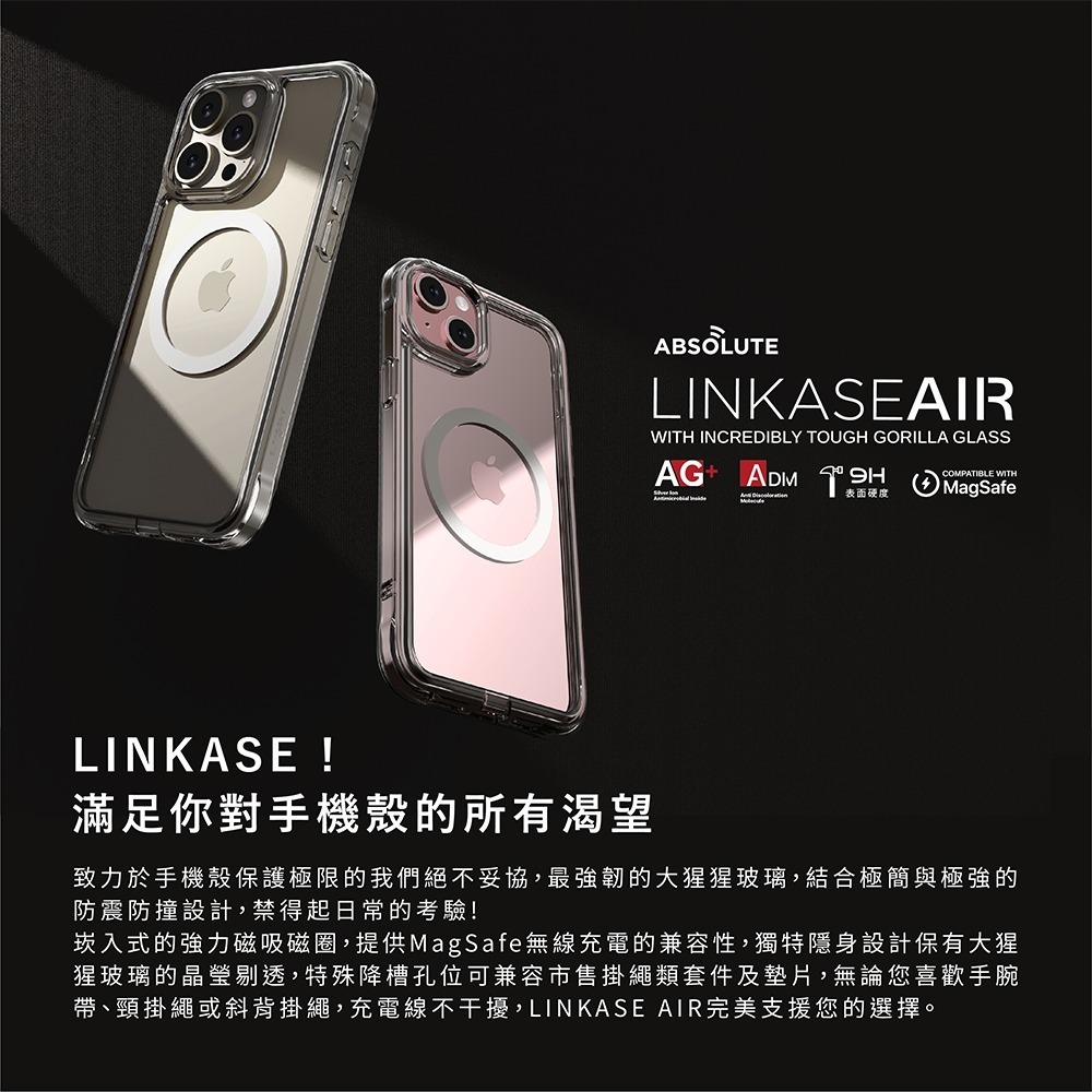 iPhone 15 系列｜LinkaseAir 專利抗黃玻璃手機殼｜✅ MagSafe｜2米軍規防摔殼 透明殼 喵之隅-細節圖2