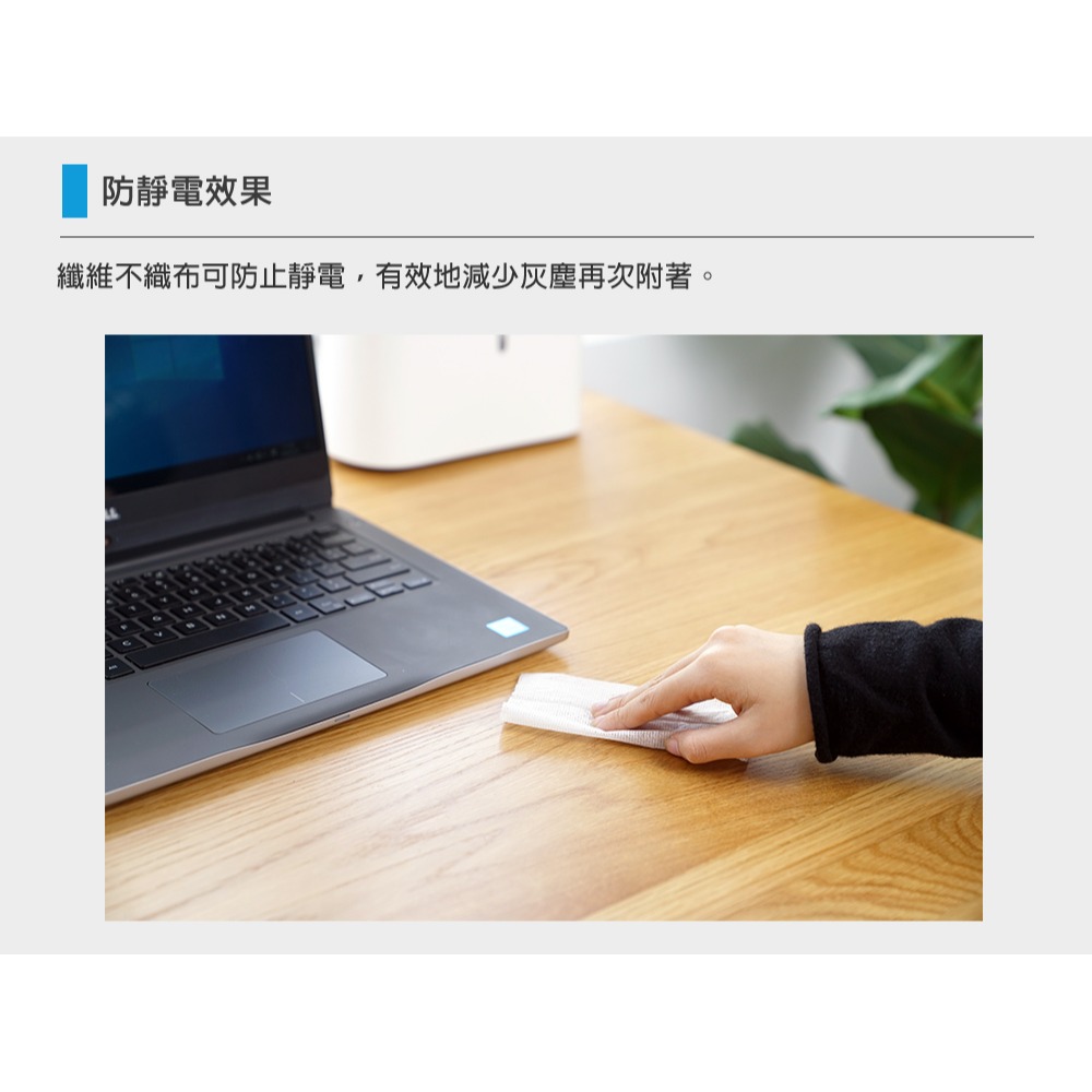 60枚｜日本 ELECOM 高機能抗菌擦拭巾 可用於鍵盤、滑鼠、話筒、桌子、置物櫃 喵之隅-細節圖7
