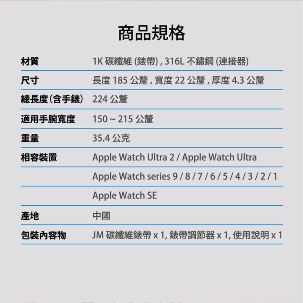 Apple Watch 錶帶｜42/44/45/49mm｜Just Mobile 1K 碳纖維 磁扣式 JM 喵之隅-細節圖7