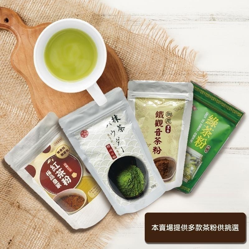 【萬年春】茶粉試飲包20g/包-細節圖4