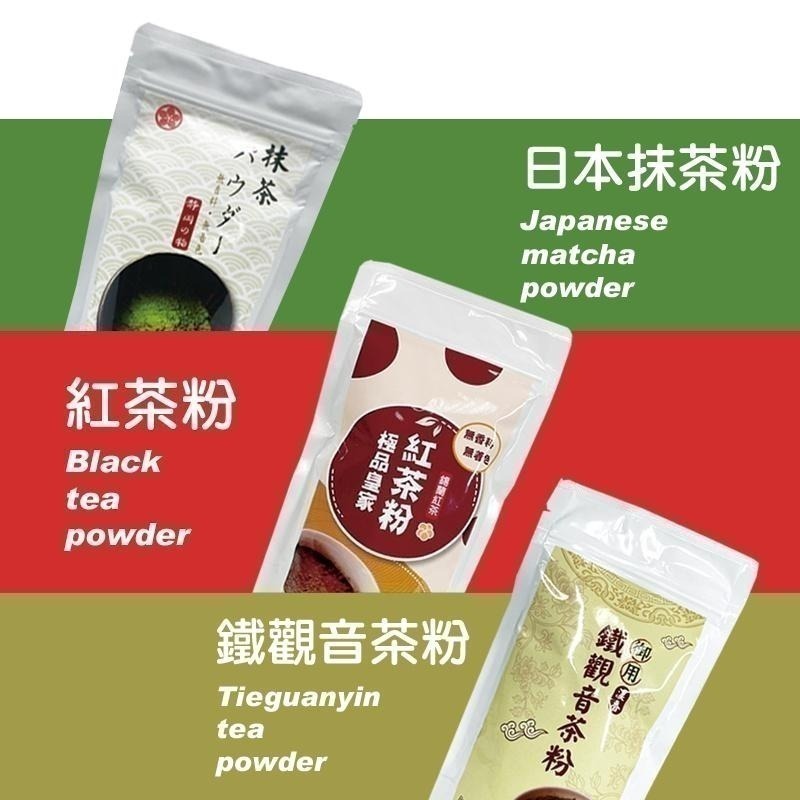 【萬年春】茶粉試飲包20g/包-細節圖7