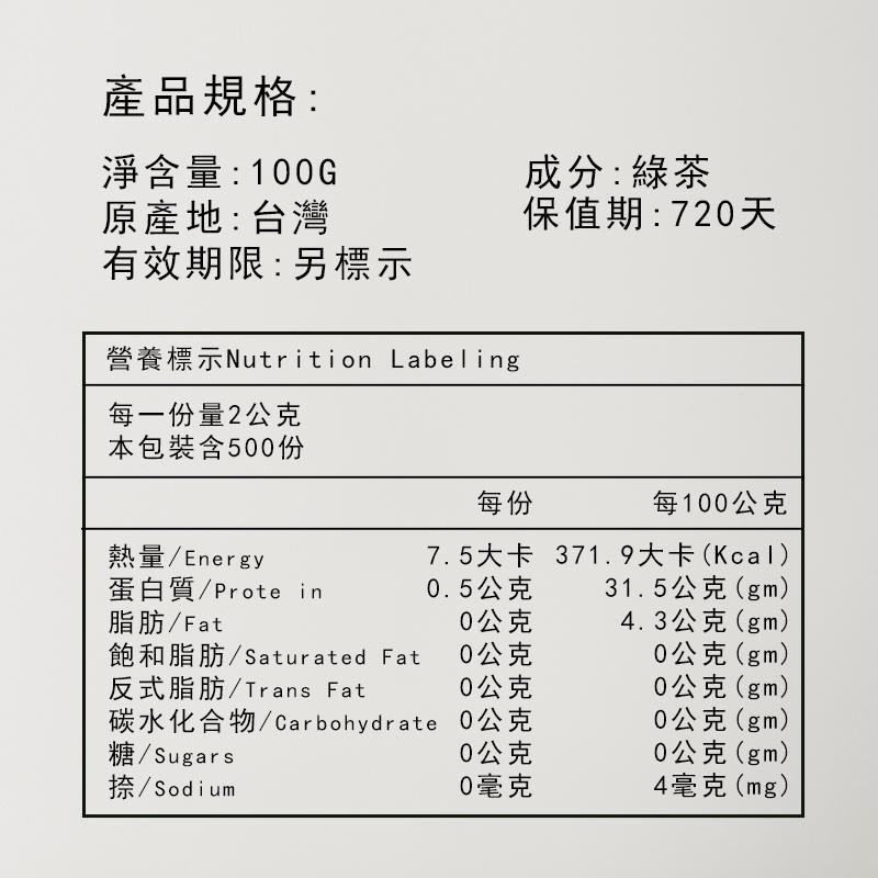 【萬年春】日式抹茶粉100g(2袋入)-細節圖4