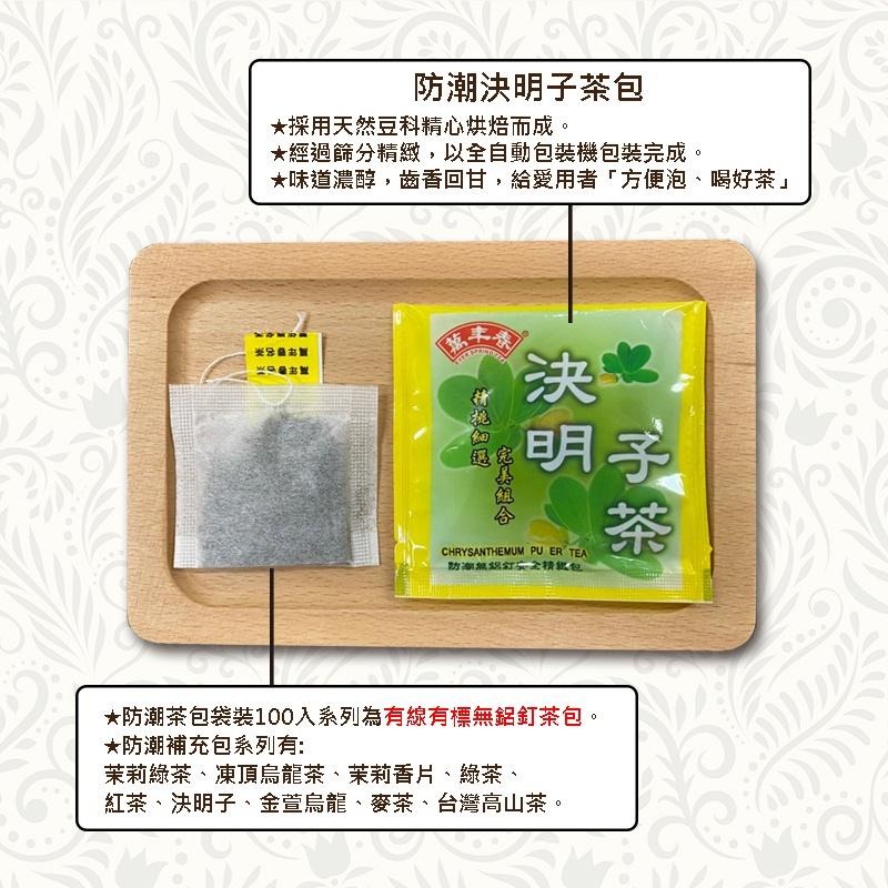 茶包6入試飲專區 紅茶 烏龍 香片 茉莉綠 綠茶-細節圖2