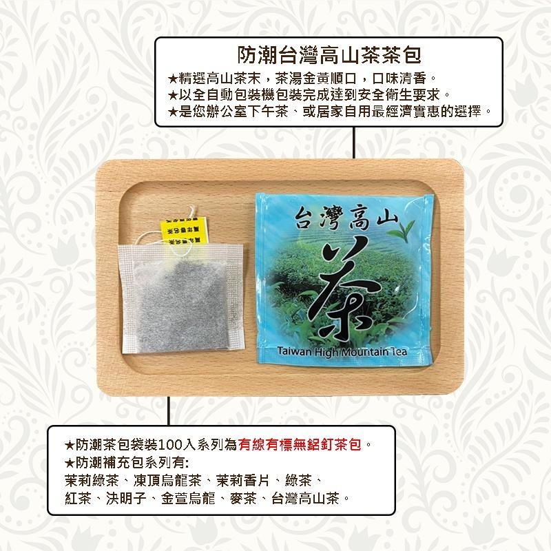 茶包6入試飲專區 紅茶 烏龍 香片 茉莉綠 綠茶-細節圖8