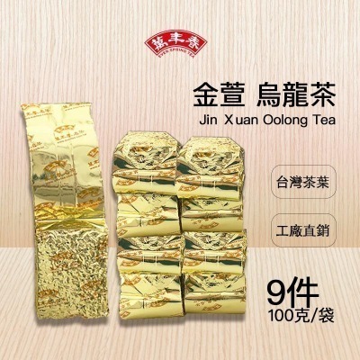 【萬年春】金萱茶(淡奶香味烏龍茶) 100g/包　淡乃香氣　烏龍茶　茶葉-細節圖3