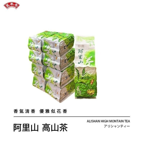 【萬年春】阿里山高山茶100g/包　阿里山　高山茶　茶葉