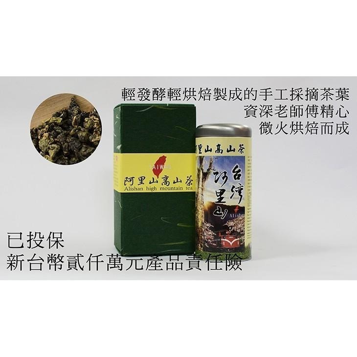 【萬年春】阿里山高山茶100g/罐-細節圖4