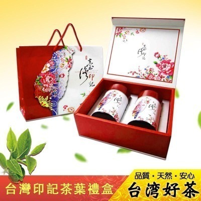 【萬年春】台灣印記茶葉禮盒150公克(g)*2罐/盒　高山茶　烏龍茶　茶葉　節慶禮盒