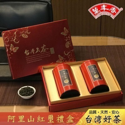 【萬年春】紅璽禮盒150公克(g)*2罐/盒　阿里山　高山茶　烏龍茶　茶葉　節慶禮盒