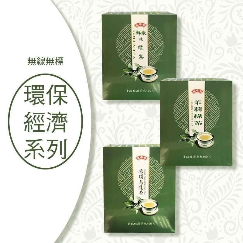 【萬年春】經濟茉莉綠茶茶包2g*100入/盒　茉莉綠茶　綠茶　茶包-細節圖3