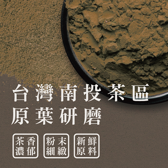 【萬年春】萬年春靜岡抹茶粉100g+鐵觀音茶粉100g-細節圖3