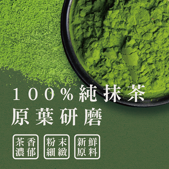 【萬年春】萬年春靜岡抹茶粉100g+鐵觀音茶粉100g-細節圖2