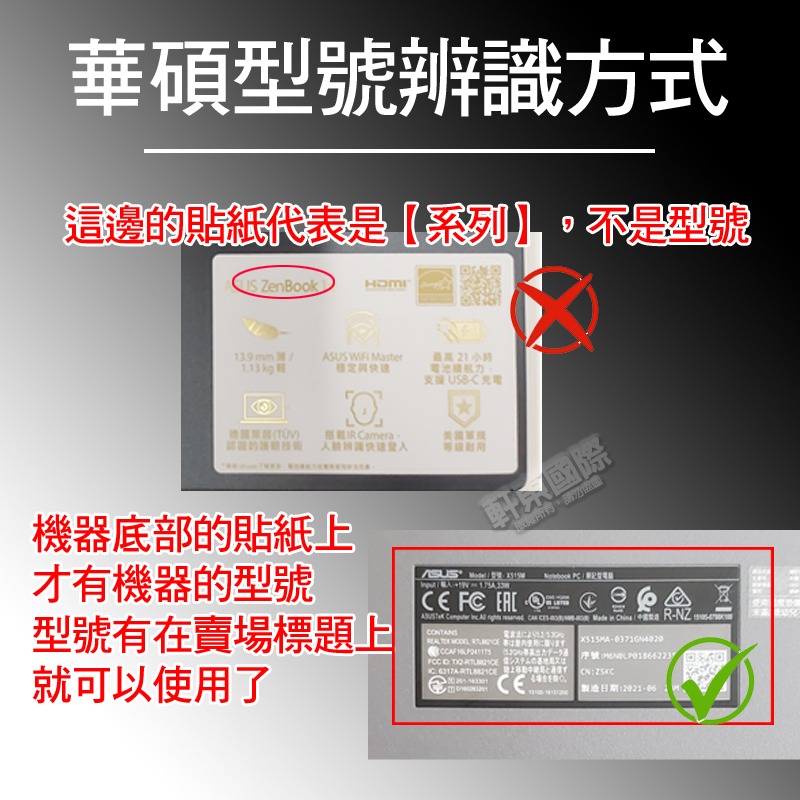 ASUS X1405Z X1405ZA 鍵盤膜 鍵盤保護膜 鍵盤套-細節圖2
