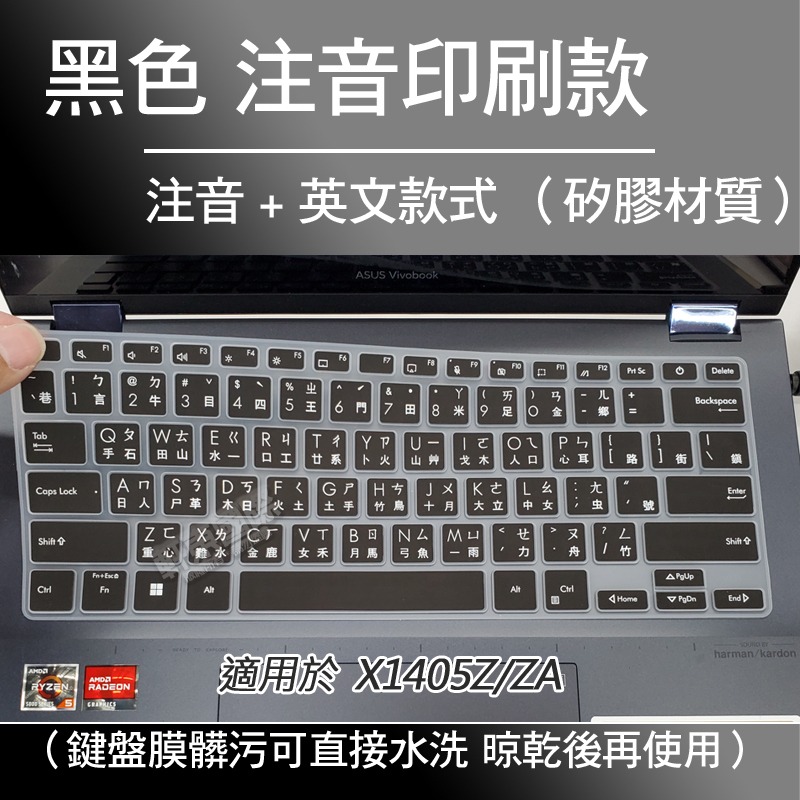 ASUS X1405Z X1405ZA 鍵盤膜 鍵盤保護膜 鍵盤套-細節圖4