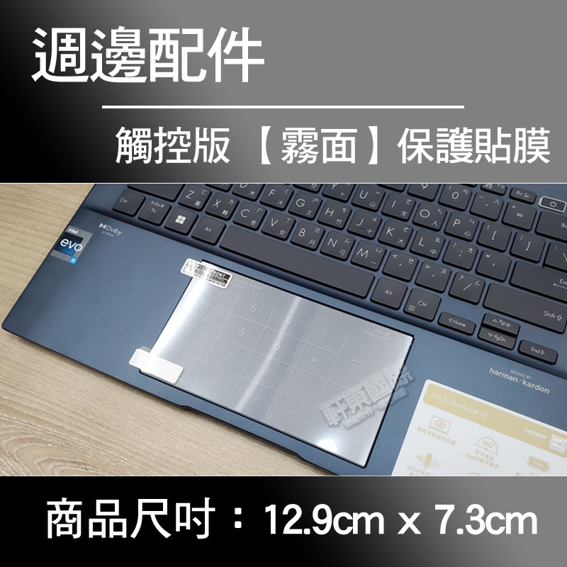 ASUS X1405Z X1405ZA 鍵盤膜 鍵盤保護膜 鍵盤套-細節圖8
