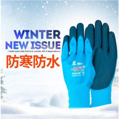 現貨防凍防寒 保暖 勞保手套 浸膠耐磨 輕微防 水冷庫手套