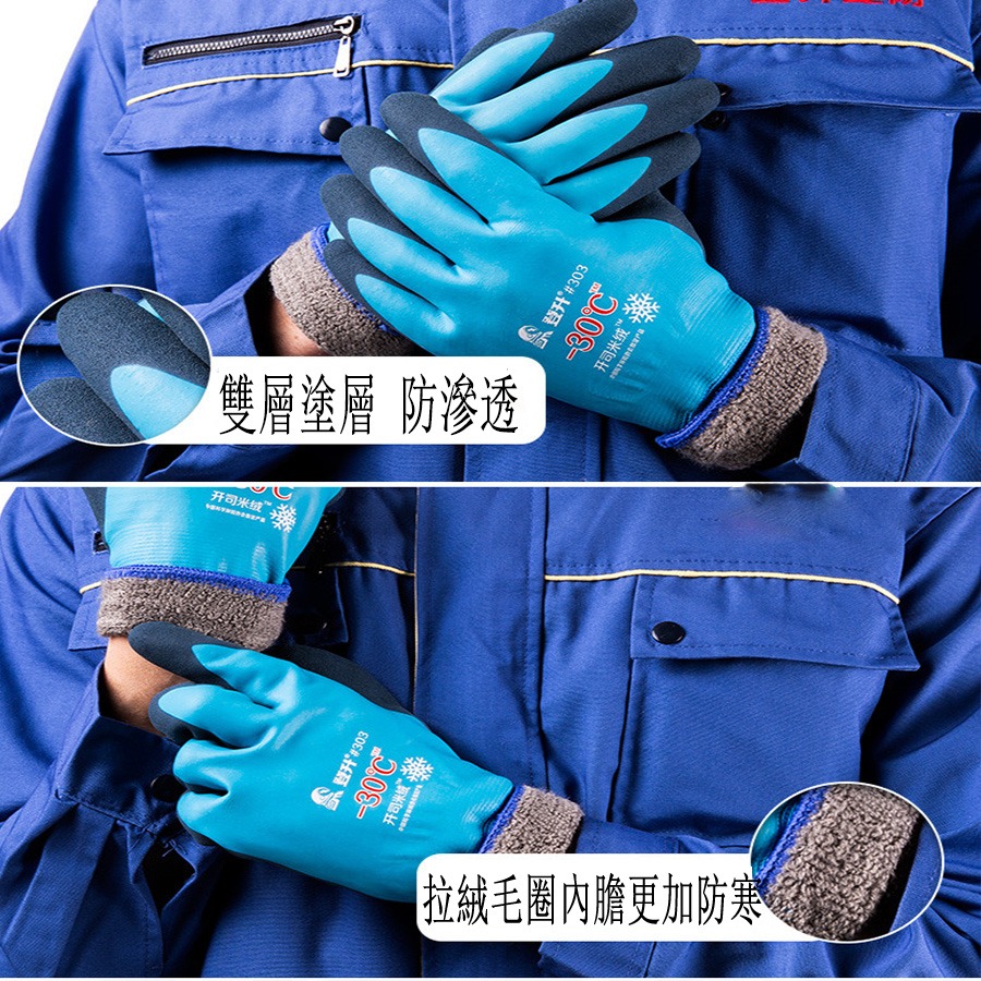 現貨防凍防寒 保暖 勞保手套 浸膠耐磨 輕微防 水冷庫手套-細節圖5