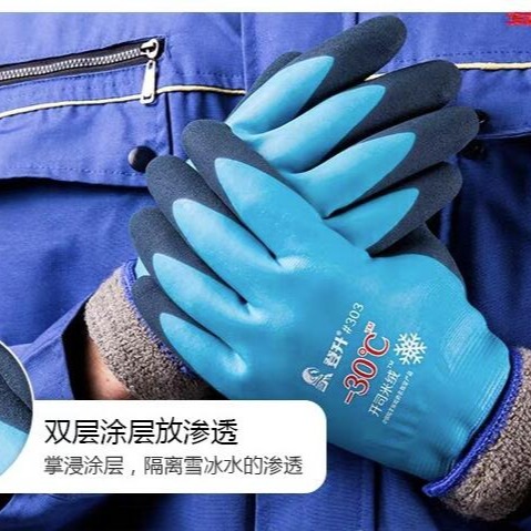 現貨防凍防寒 保暖 勞保手套 浸膠耐磨 輕微防 水冷庫手套-細節圖8