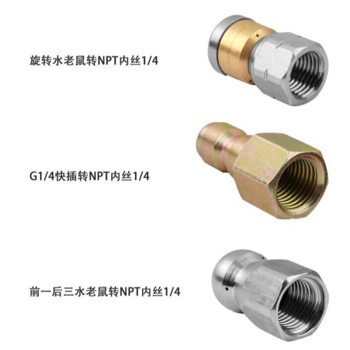 高壓清洗機配件 洗車機配件 1/4NP疏通管沖洗套裝M22 5800PSI多種接頭套餐 旋轉水老鼠排水軟管-細節圖7