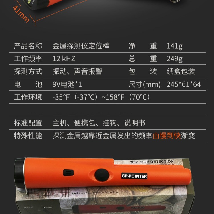 手持式金屬探測器 IP66防護等級防水防塵小型金屬探測儀定位棒-細節圖9