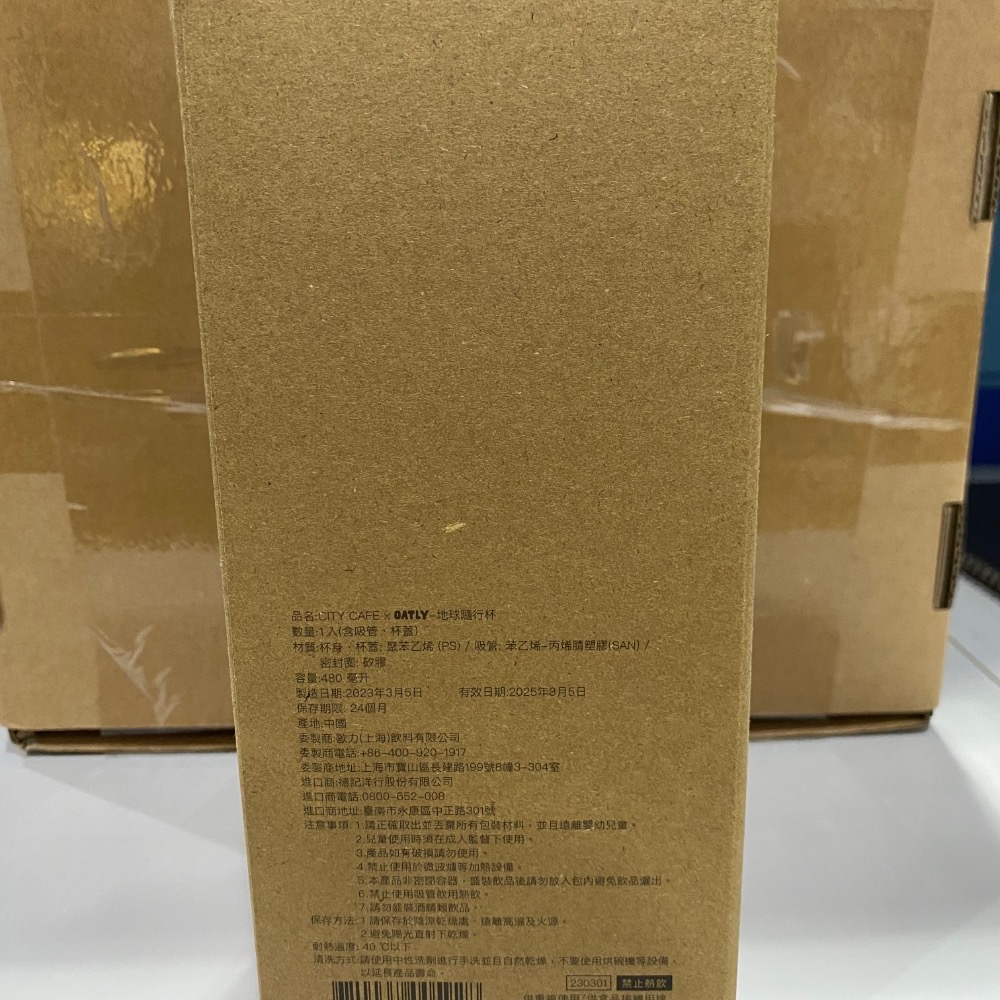 City cafe X OATLY 地球隨行杯-細節圖3
