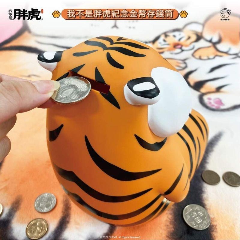 我不是胖虎 露肚款存錢筒 不含金幣 綁售胖虎帶娃盲盒一款-細節圖2