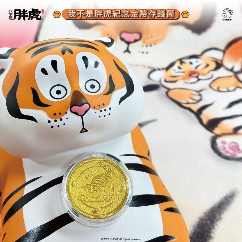 我不是胖虎 露肚款存錢筒 不含金幣 綁售胖虎帶娃盲盒一款-細節圖3