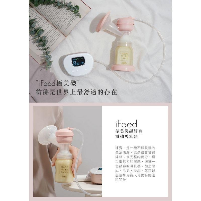 小獅王辛巴 iFeed極美機超靜音電動吸乳器 單售主機-細節圖6