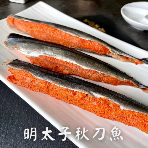 明太子秋刀魚160g±10g/2尾/包【嗨三打】
