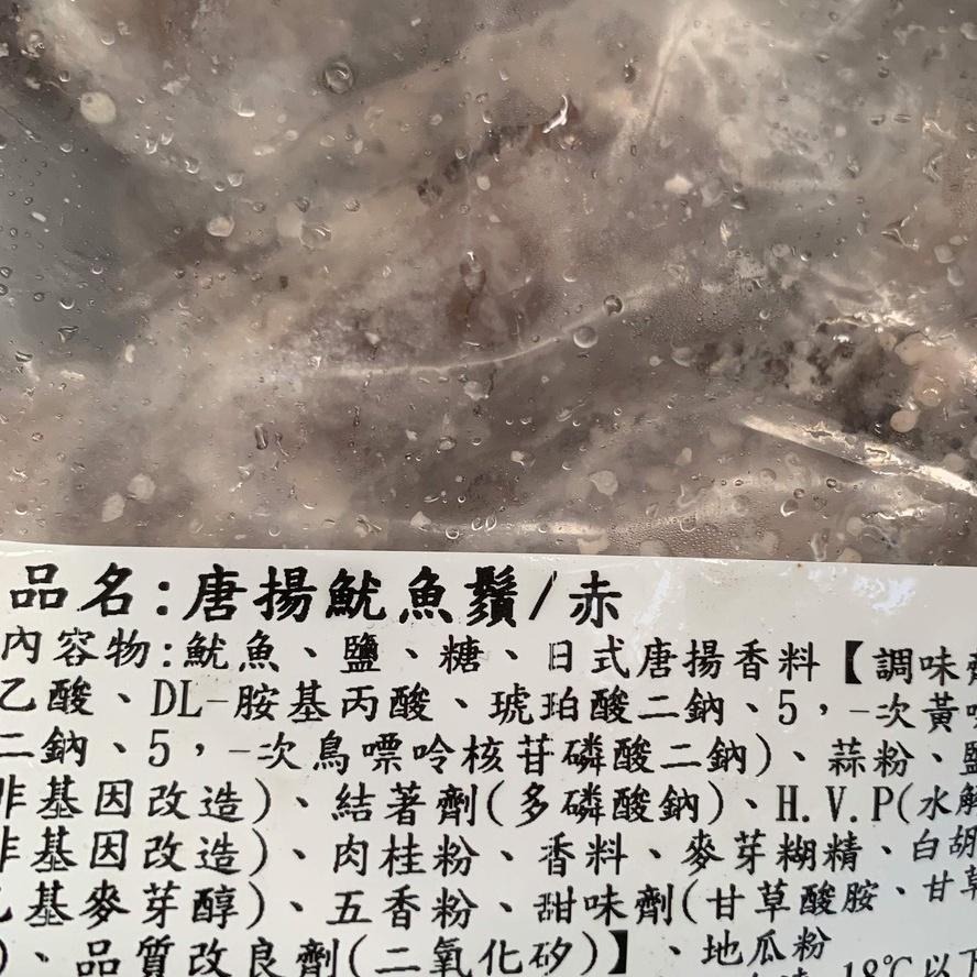 魷魚鬚 唐揚魷魚鬚(赤) 1kg 裹濕粉調味 容易糊在一起 請留心下單😊【嗨三打】-細節圖2