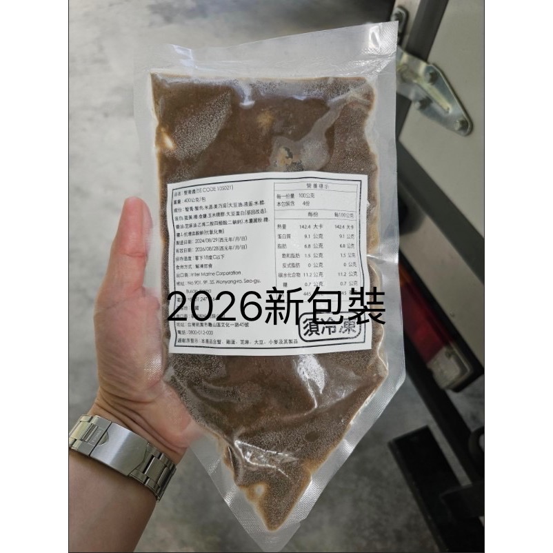 松葉蟹膏 味噌蟹膏 400g/韓國【嗨三打】-細節圖3