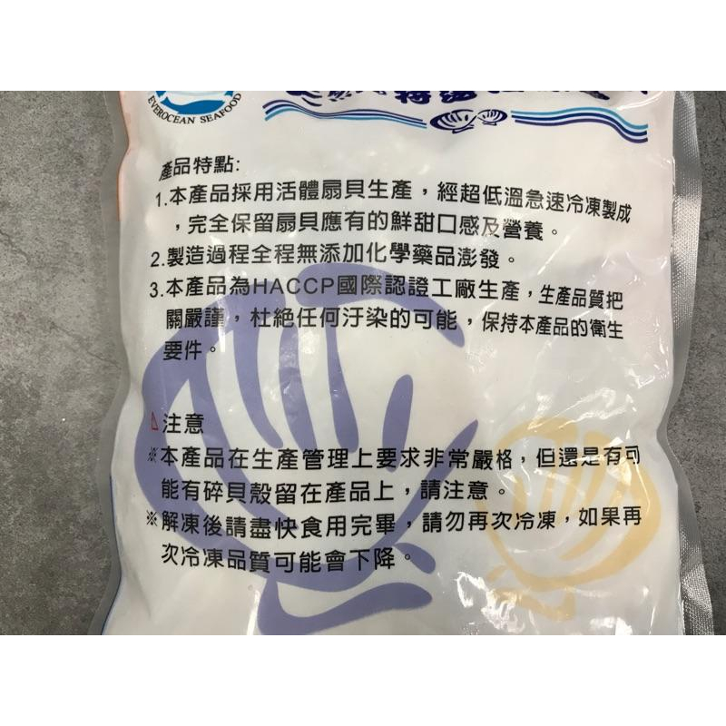 扇貝500g(規格 6~7公分)約11-13顆/1包【嗨三打】-細節圖2