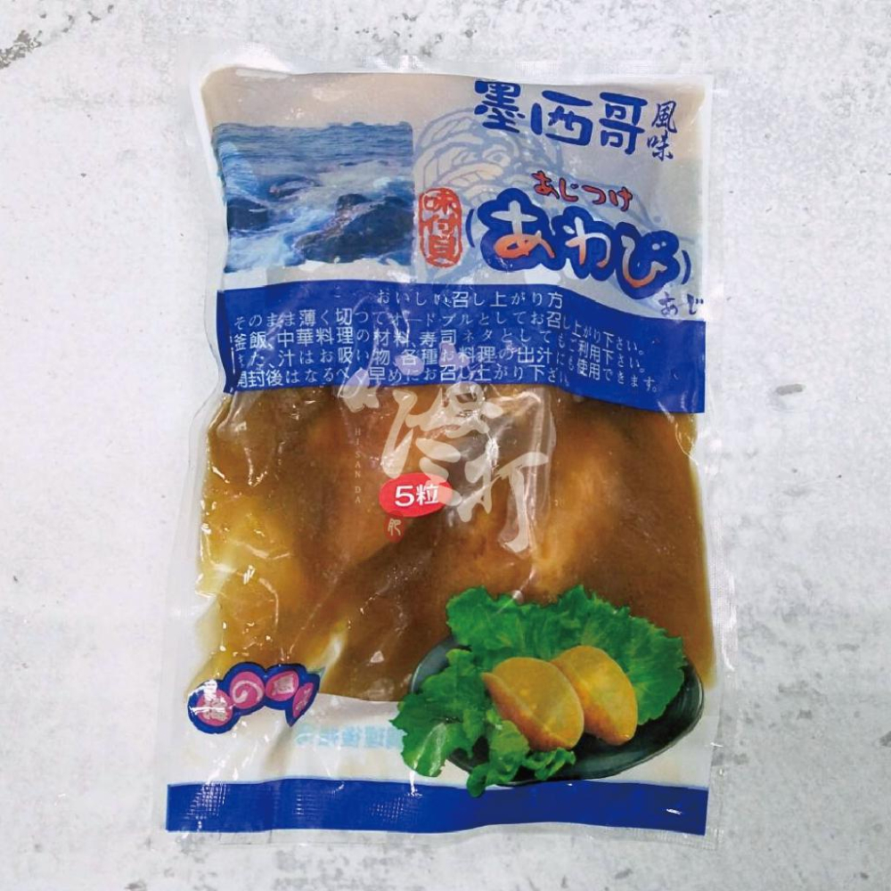 墨西哥鮑魚 10入/包(600g) 退冰即食 【嗨三打】-細節圖2