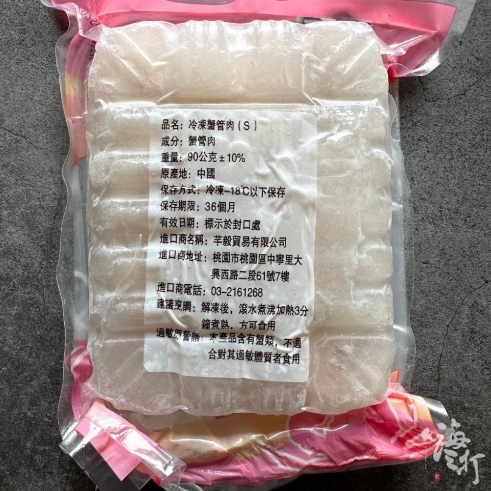 蟹管肉 大管肉(比較貴)/中管肉 【嗨三打】-細節圖6