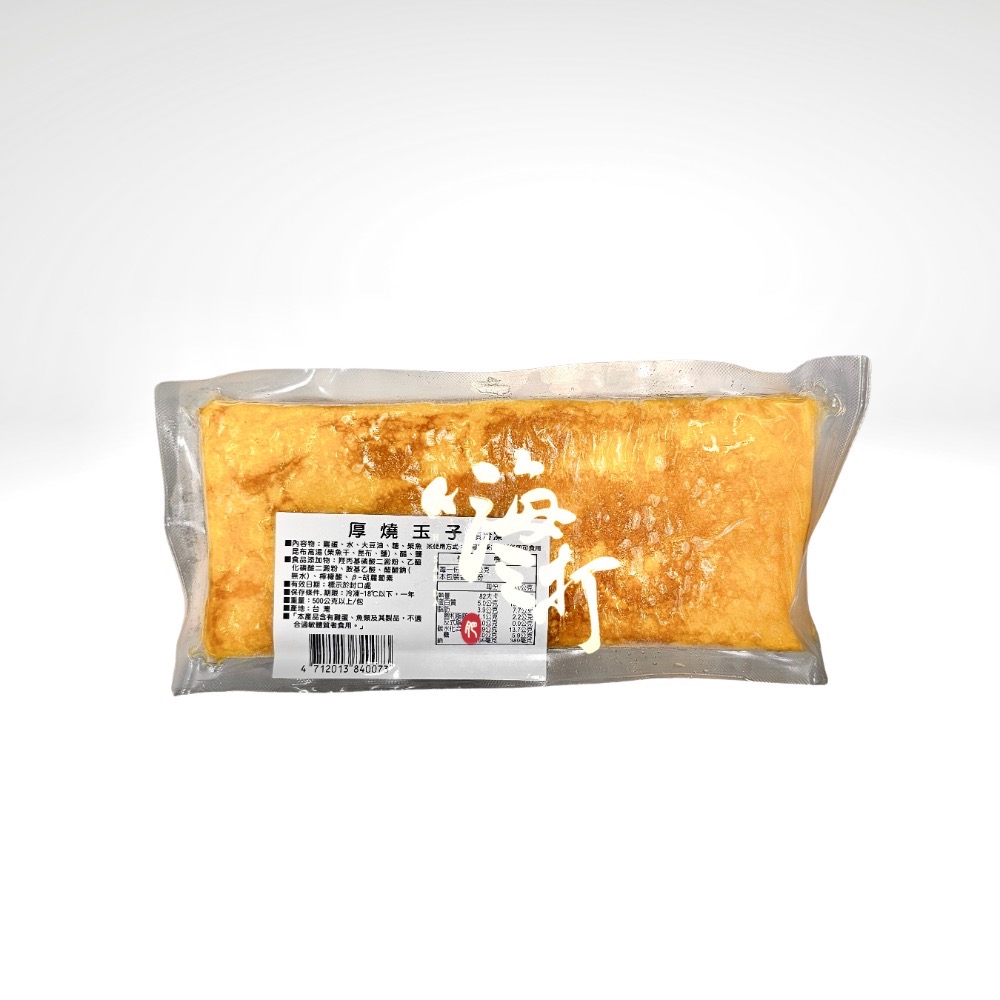 玉子燒/蛋磚/500g(未切/切片) 一箱最多能裝16包【嗨三打】-細節圖4