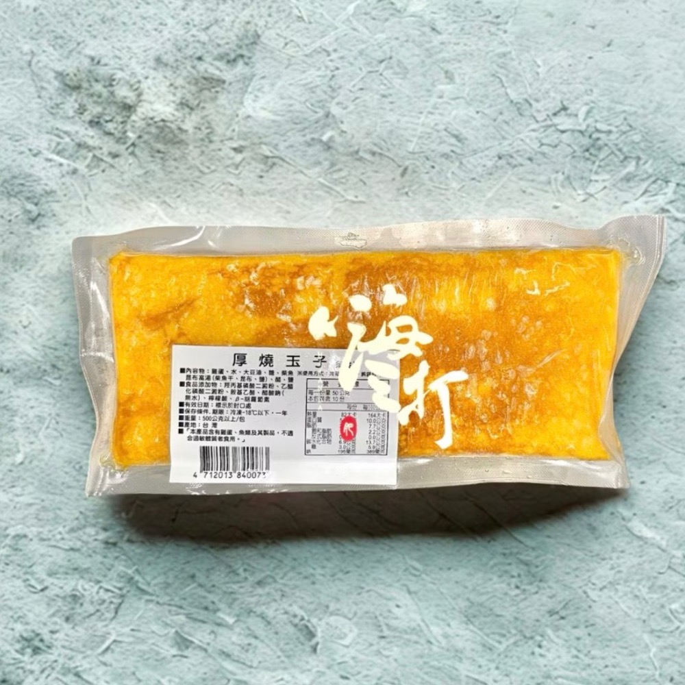 玉子燒/蛋磚/500g(未切/切片) 一箱最多能裝16包【嗨三打】-細節圖4