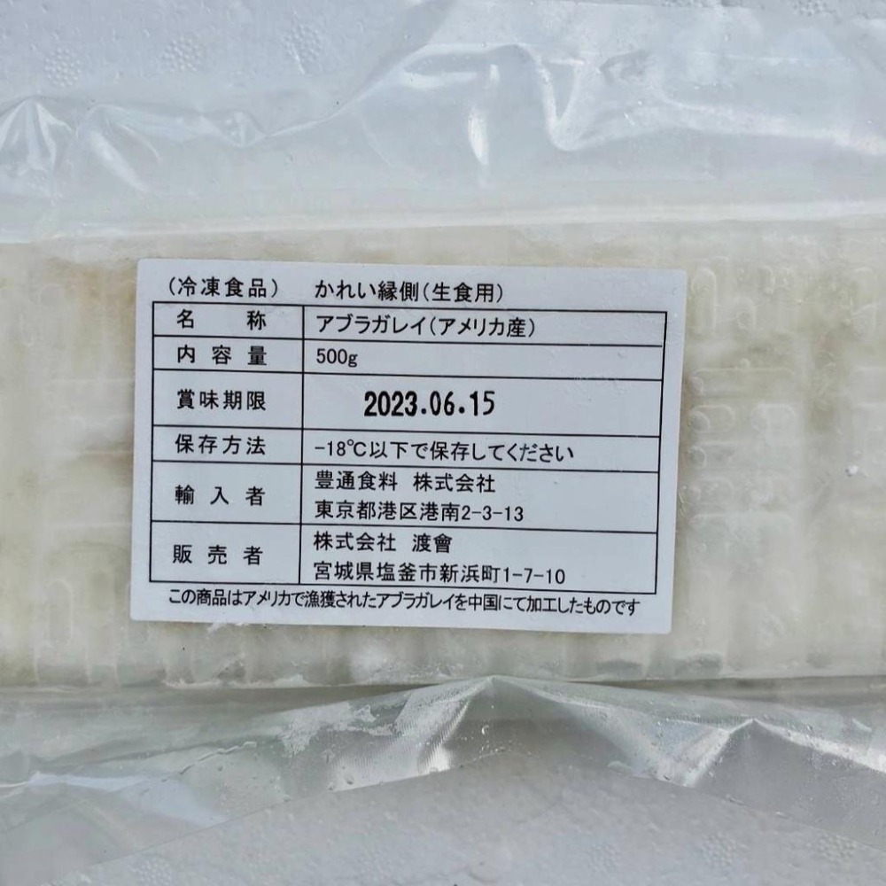 鰈魚鰭邊肉 鰭邊肉  劍齒鰈魚片/優等品質 500g【嗨三打】-細節圖6