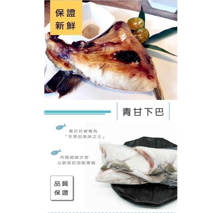 日本青甘魚下巴 1.25kg±10%/約5~7片/包【嗨三打】-細節圖5