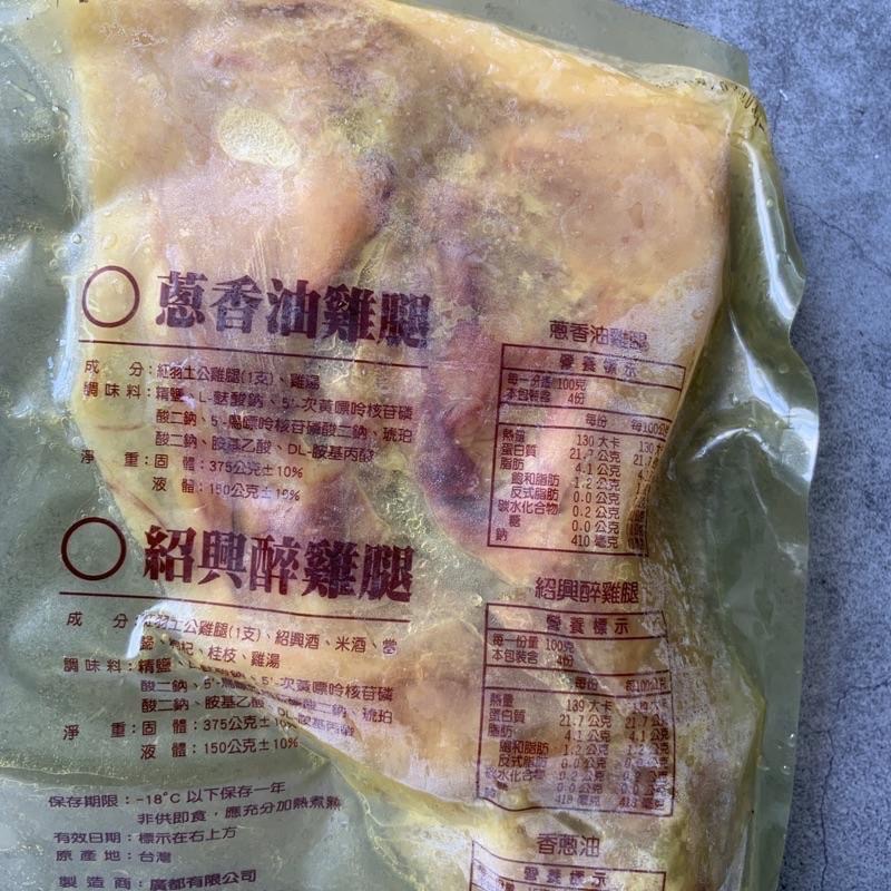 去骨油雞腿/約500g/退冰即食  「嗨三打」-細節圖3