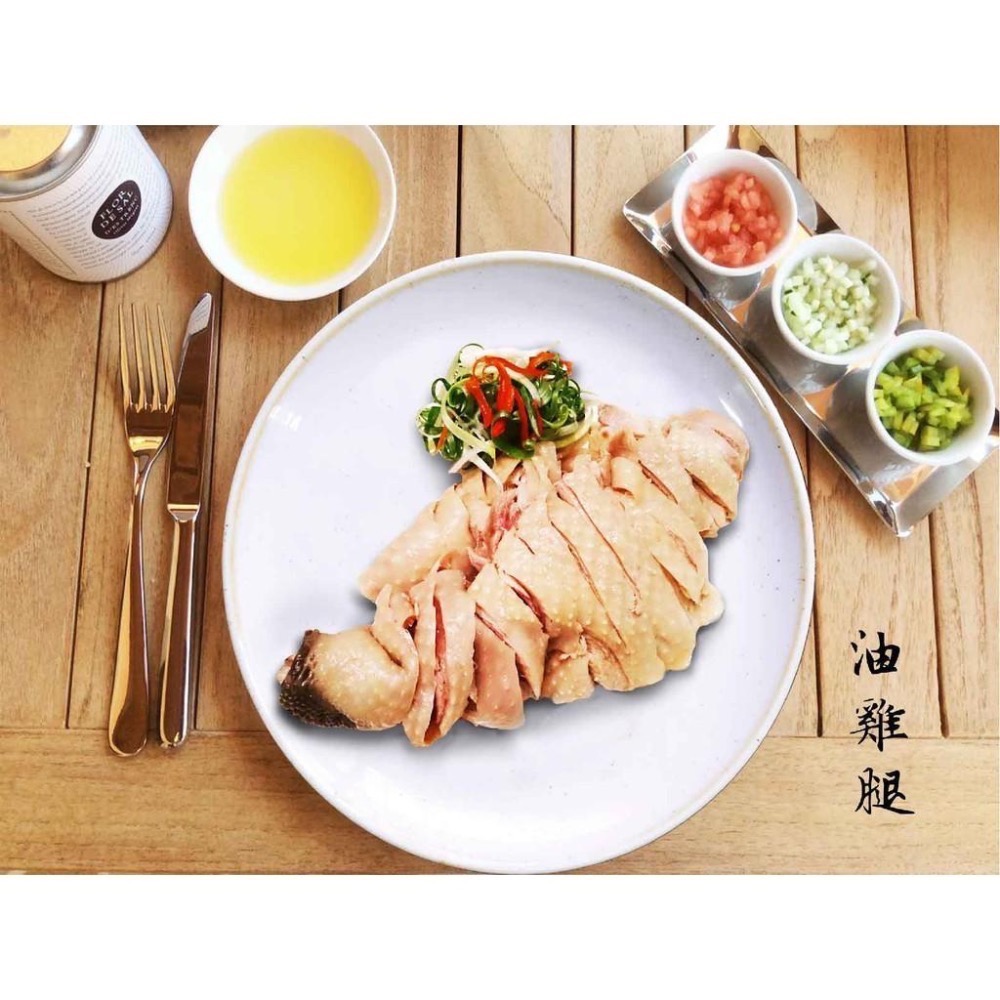 去骨油雞腿/約500g/退冰即食  「嗨三打」-細節圖4