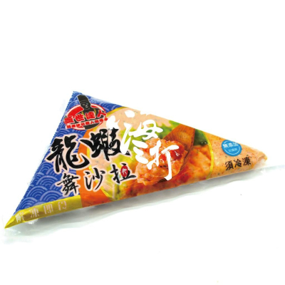 龍蝦沙拉 (大) 500g/附發票/退冰即食【嗨三打】