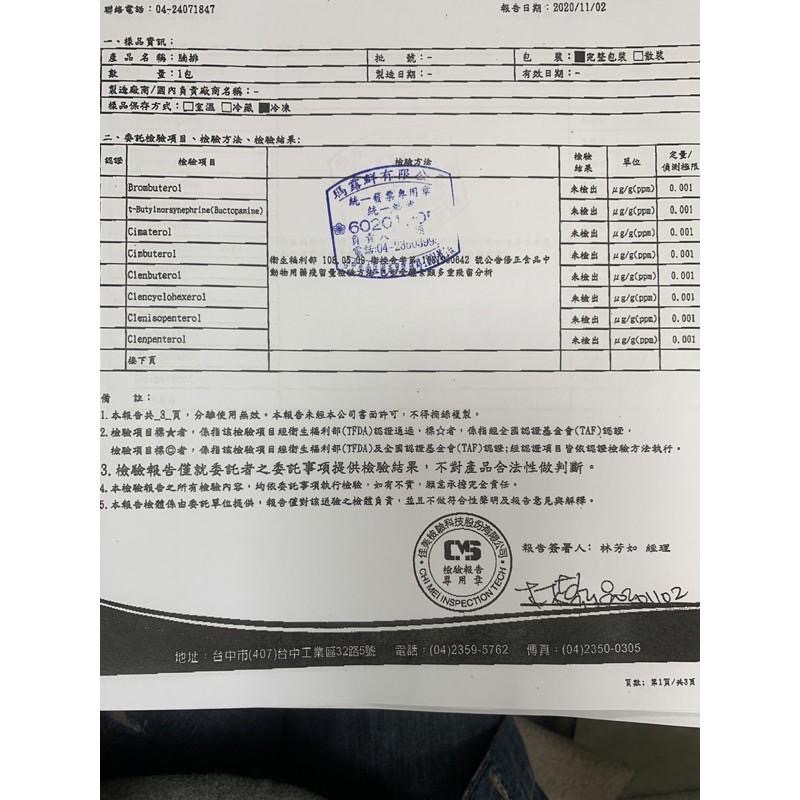 豬肋排 餐廳師傅指定使用 1.1kg-1,2kg(含醬汁)【嗨三打】-細節圖4