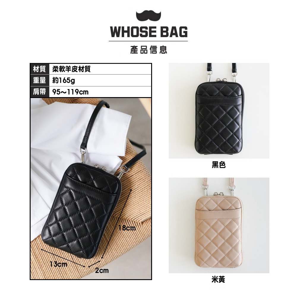 【WHOSE BAG】Dorothy小香風菱格紋真皮手機包 斜背包 側背包 女包 錢包 肩背包 NO.WB038-細節圖10