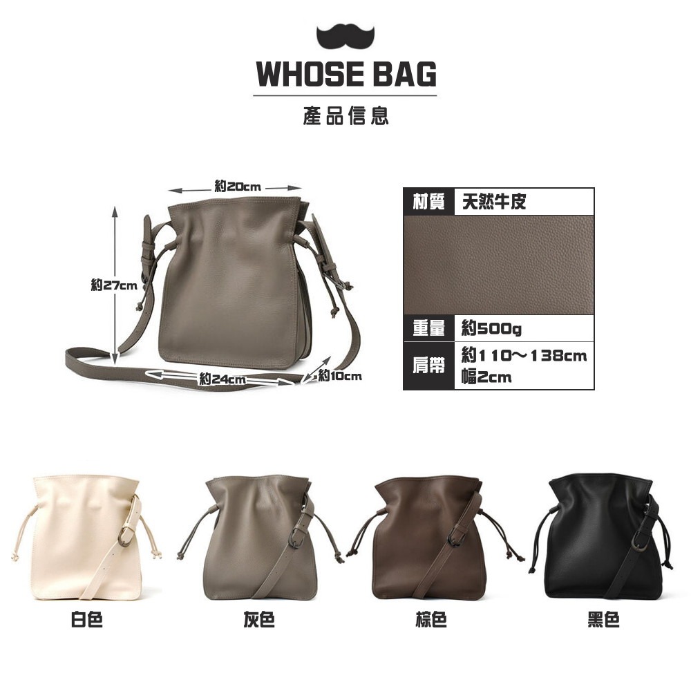 【WHOSE BAG】Una抽繩真皮背包 福袋包 側背包 斜背包 女包 肩背包 單肩包 斜挎包 包包 NO.WB056-細節圖10