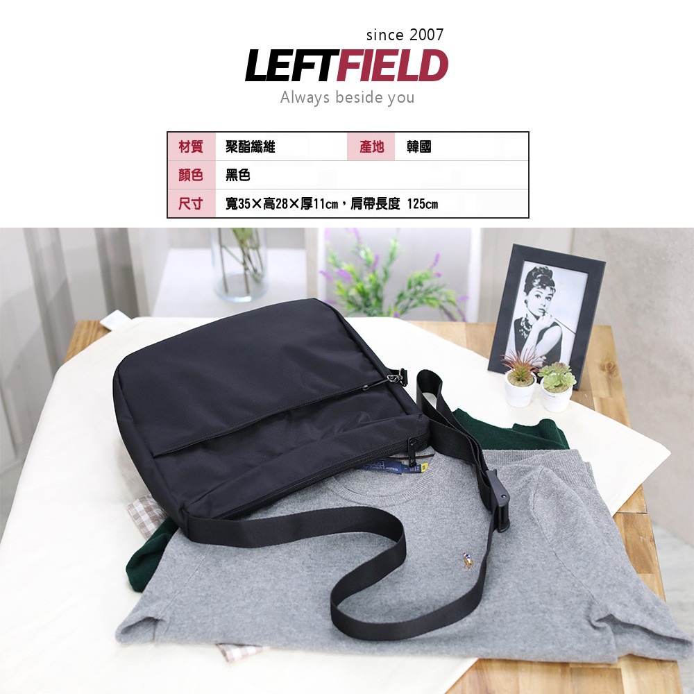 斜背包 男女包 韓國製 LEFTFIELD防潑水簡約素面側背包 NO.LF1237-細節圖10