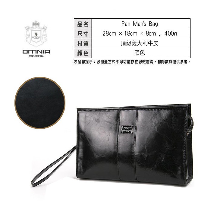 【WHOSE BAG】韓國OMNIA Pan男士頂級牛皮商務包 真皮手拿包 男包 NO.MB5002-細節圖10