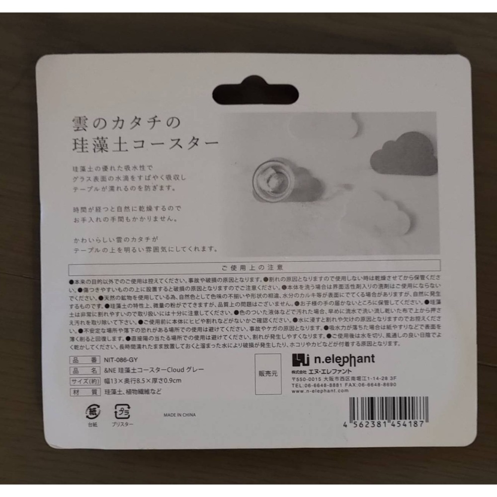 (全新現貨) &NE 雲朵造型杯墊  硅藻土杯墊  珪藻土杯墊  CLOUD  灰色-細節圖2