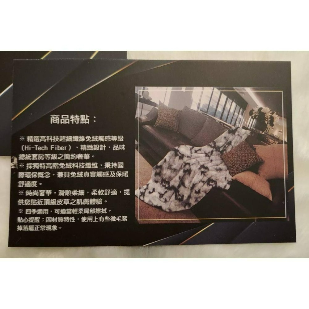 (全新) Reedy Bedding 總統套房雲雪科技纖維舒柔兔絨毯 五星級飯店使用毛毯-細節圖2